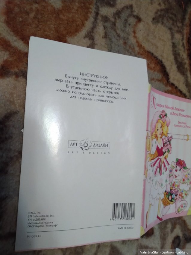 Картонные игрушки — Другие хобби и увлечения: сад (фото 3)