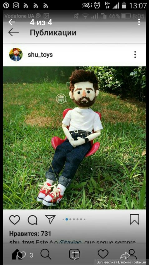 Хочу мужика ❤️ P.S. Текстильного бородача (фото 6)