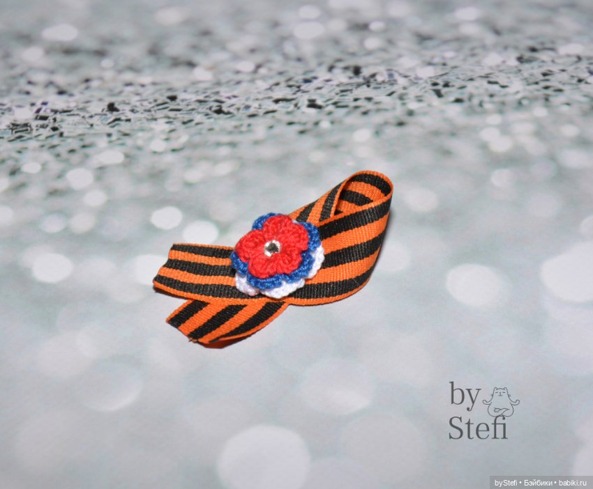 Подготовка к 9 мая — Вязаные игрушки и амигуруми: крючком (фото 3)