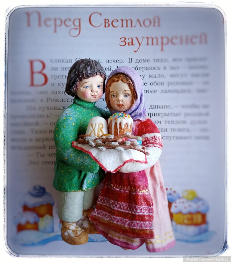 Ванюша и Настенька - Светлая Пасха (фото 3)