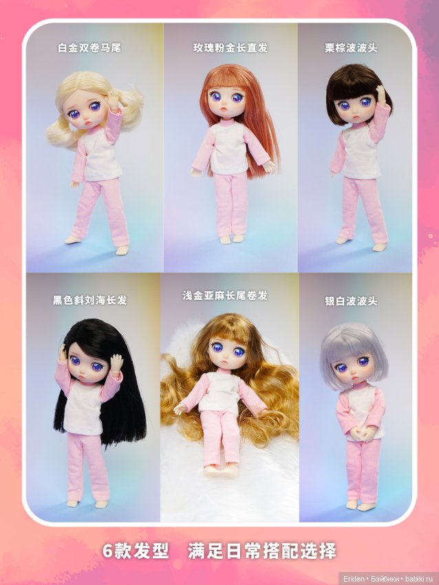 LadyDoolli secret box — Азиатские виниловые куклы (разное): Китай