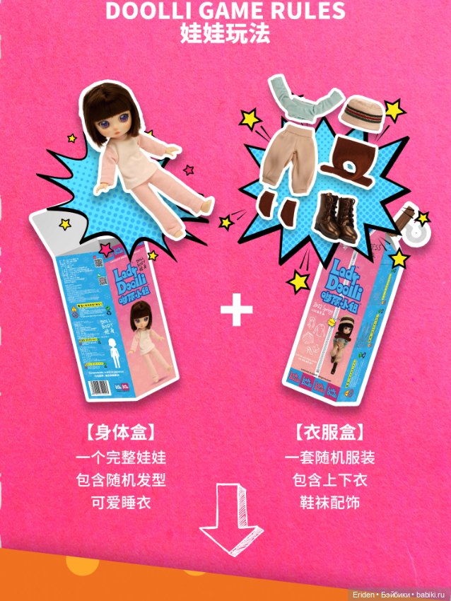 LadyDoolli secret box — Азиатские виниловые куклы (разное): Китай (фото 10)