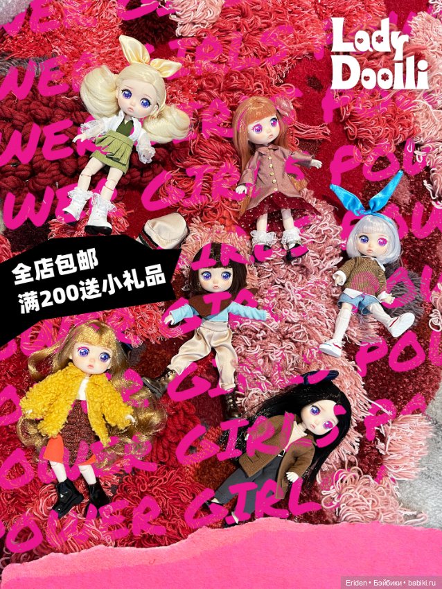 LadyDoolli secret box — Азиатские виниловые куклы (разное): Китай