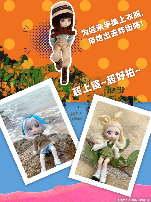 LadyDoolli secret box — Азиатские виниловые куклы (разное): Китай (фото 9)