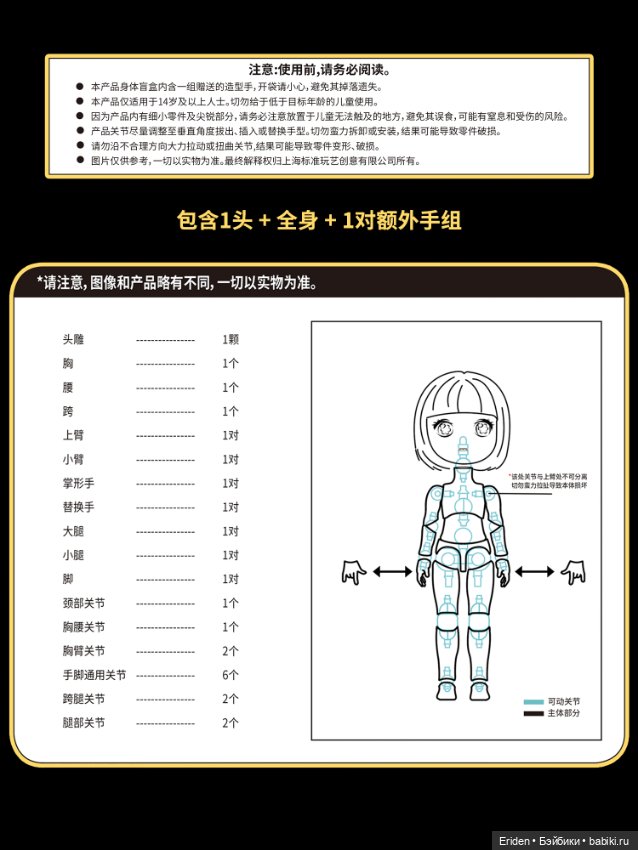 LadyDoolli secret box — Азиатские виниловые куклы (разное): Китай (фото 8)