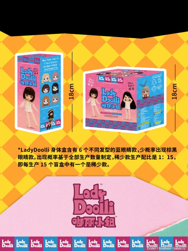 LadyDoolli secret box — Азиатские виниловые куклы (разное): Китай