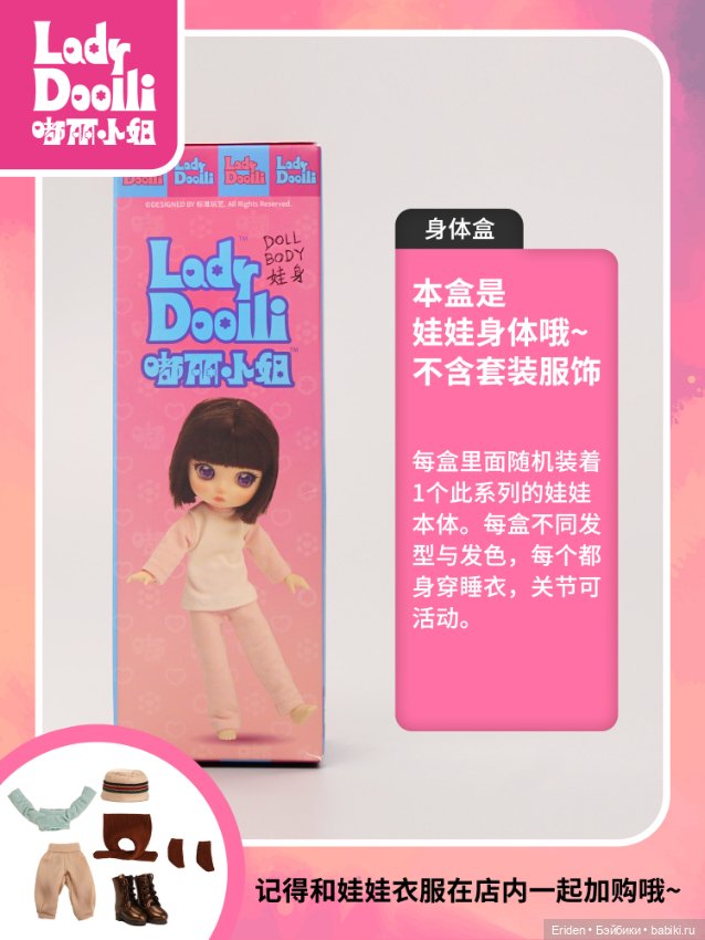 LadyDoolli secret box — Азиатские виниловые куклы (разное): Китай