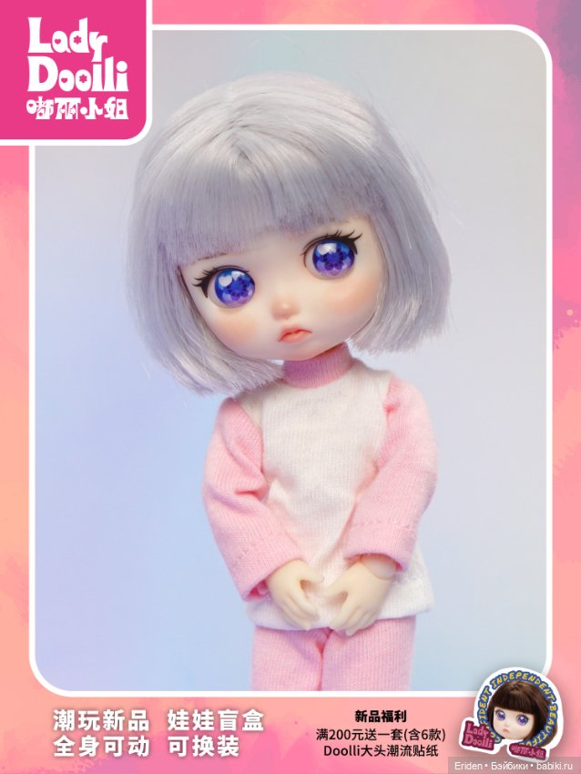 LadyDoolli secret box — Азиатские виниловые куклы (разное): Китай