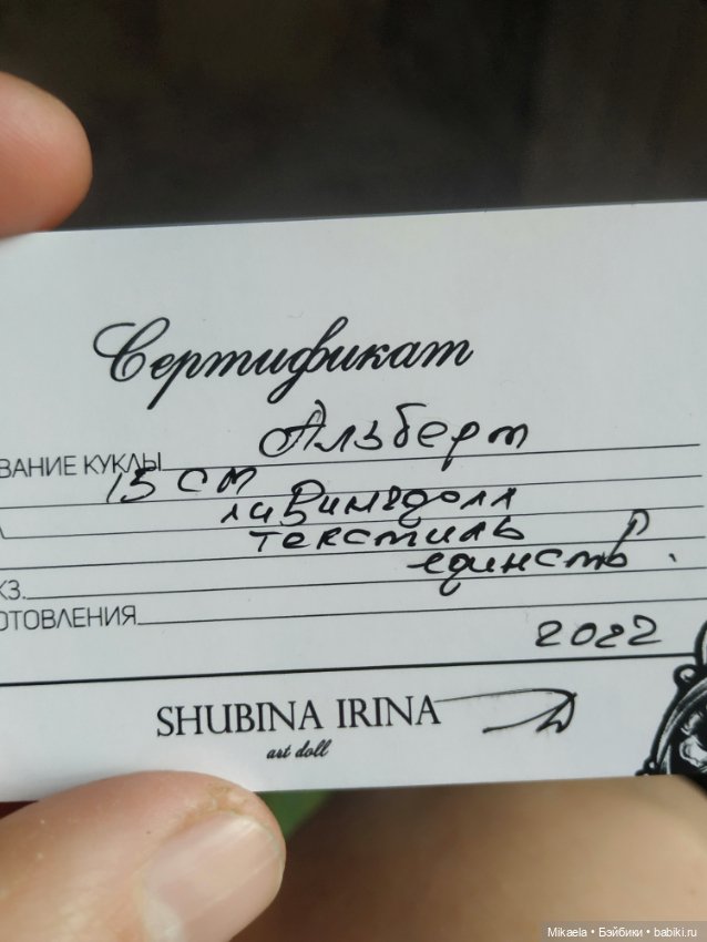 Я со своими тараканами — Домашние фото авторских игрушек: Тедди