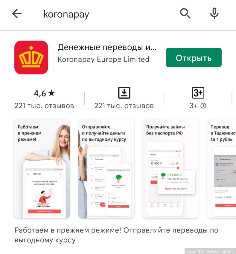 Лайфхак : как получить деньги из-за границы 👌