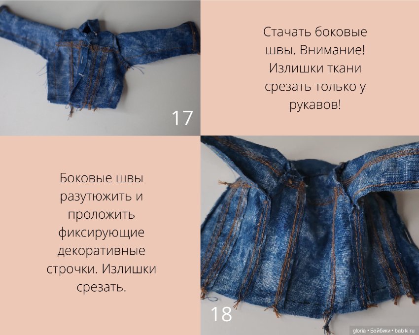Мастер-класс по пошиву кукольной джинсовки (фото 10)