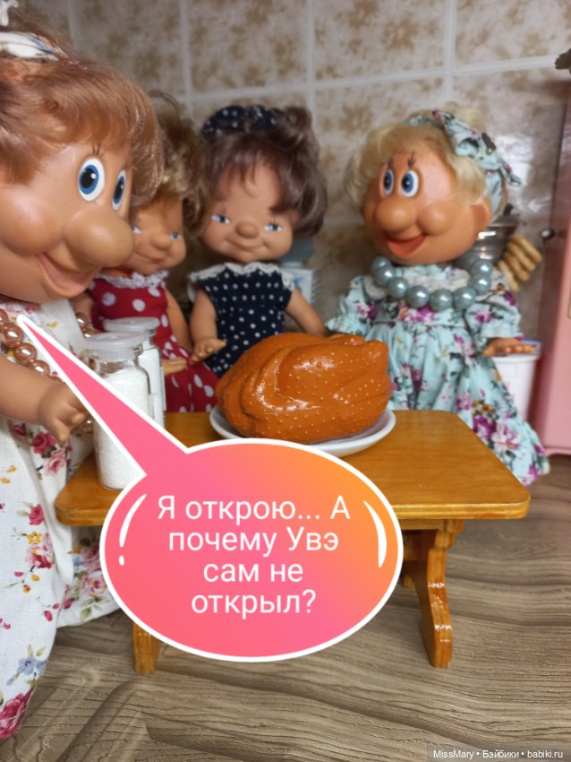 "Веселые картинки". За спичками (фото 4)