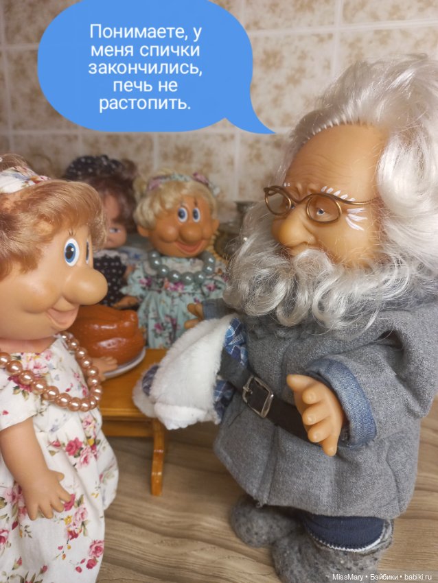 "Веселые картинки". За спичками