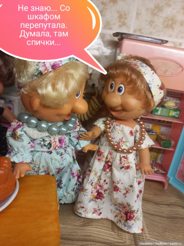 "Веселые картинки". За спичками