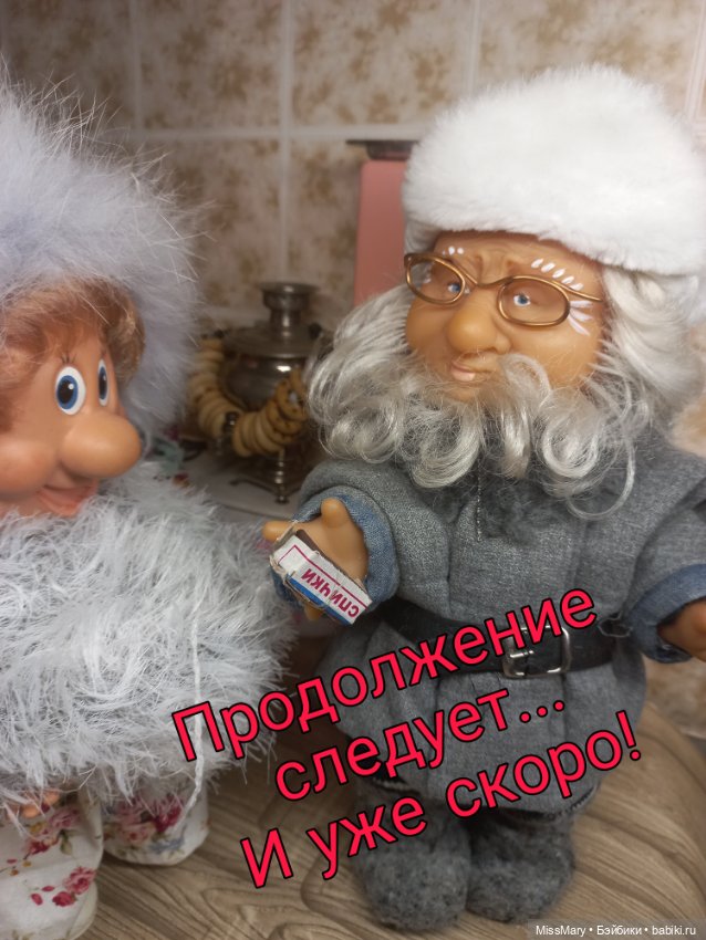 "Веселые картинки". За спичками