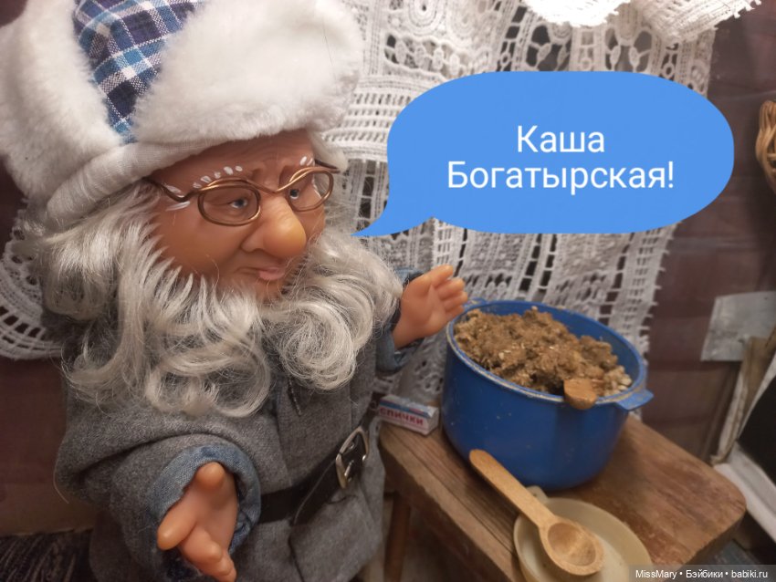 "Веселые картинки". Каша "Богатырская" (фото 6)