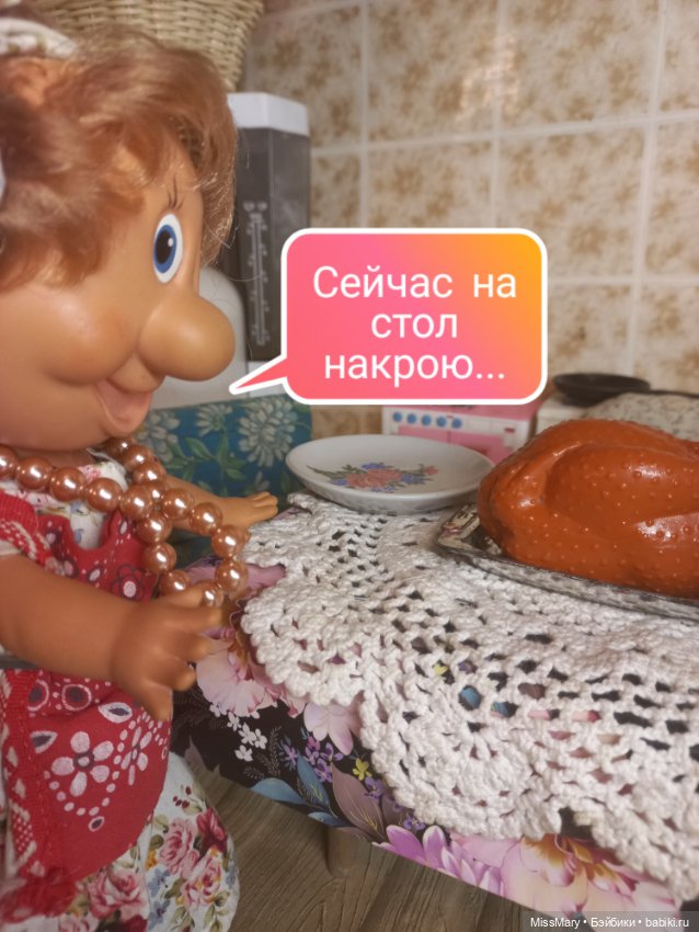 "Веселые картинки". Мы на ужин ждем гостей