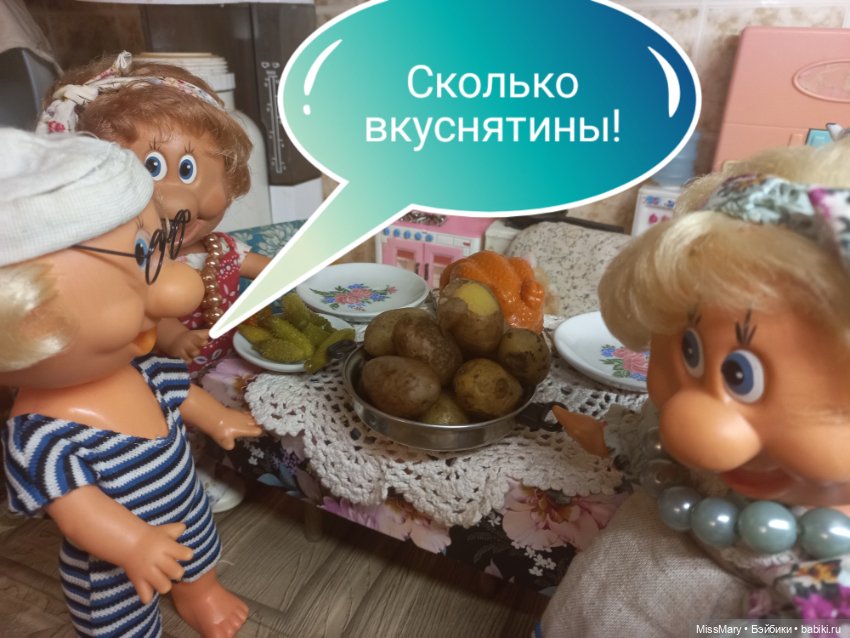 "Веселые картинки". Мы на ужин ждем гостей