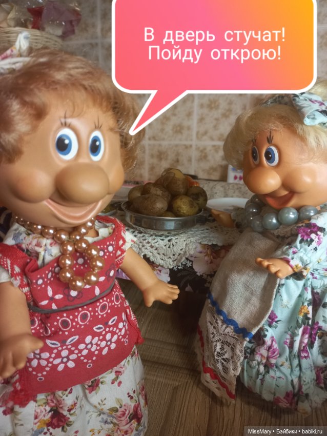 "Веселые картинки". Мы на ужин ждем гостей