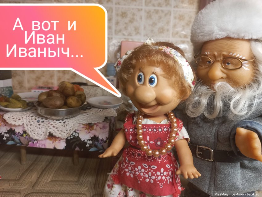 "Веселые картинки". Мы на ужин ждем гостей