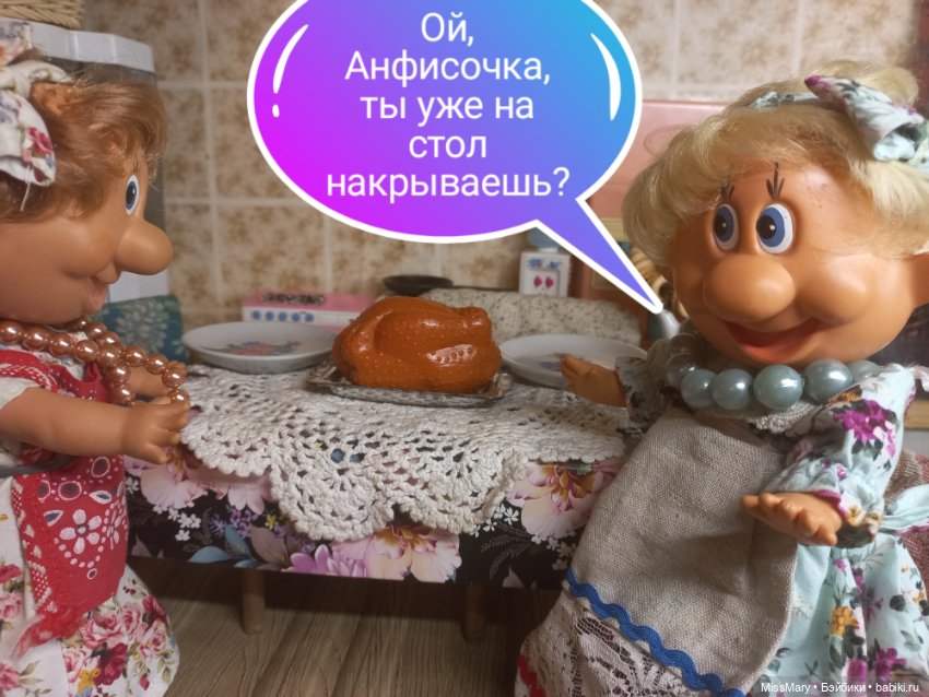 "Веселые картинки". Мы на ужин ждем гостей (фото 2)