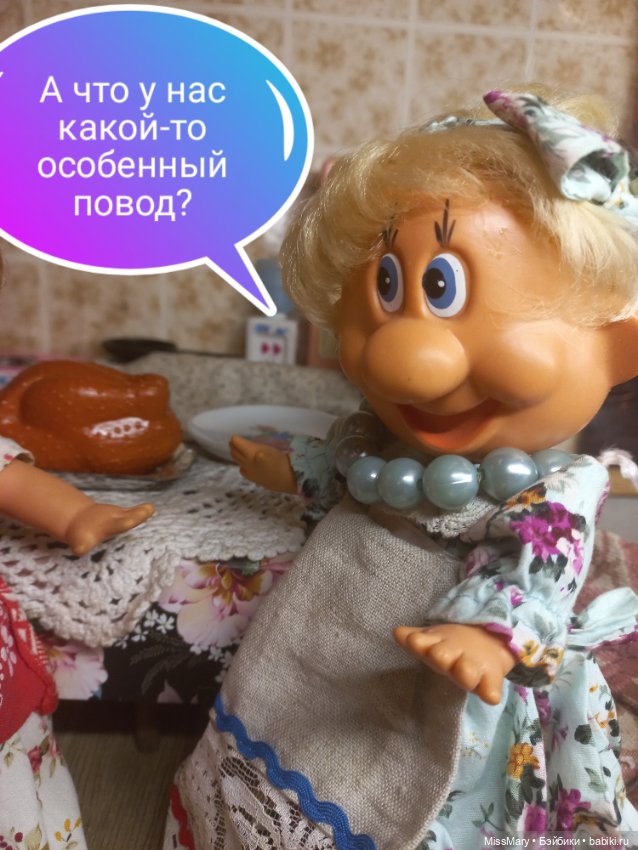 "Веселые картинки". Мы на ужин ждем гостей (фото 4)