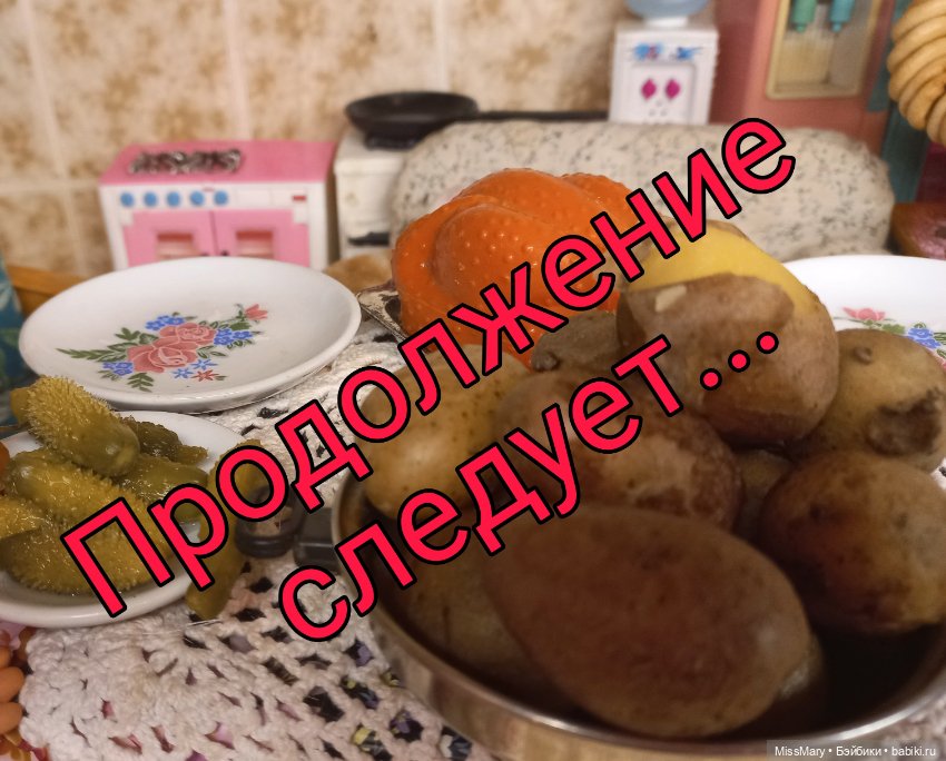 "Веселые картинки". Мы на ужин ждем гостей