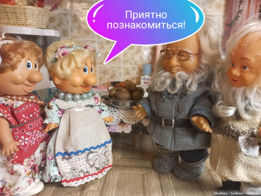 "Веселые картинки". А вот и гости