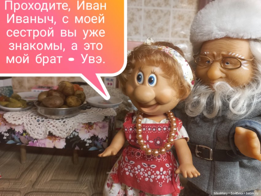 "Веселые картинки". А вот и гости