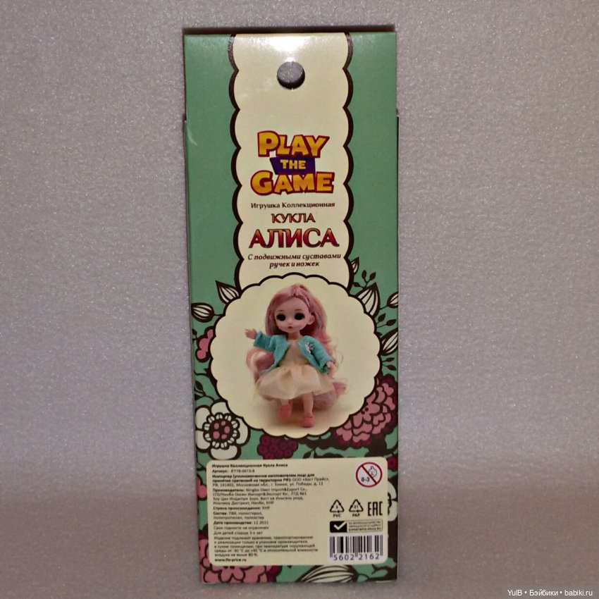...Алиса Вторая — Куклы с Алиэкспресс (Aliexpress): Китайские шарнирные (фото 8)