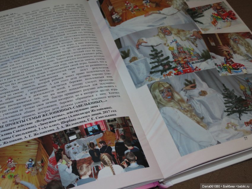 Старая игрушка будет позабыта