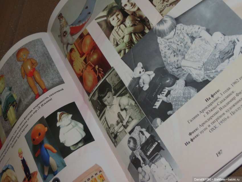 Старая игрушка будет позабыта