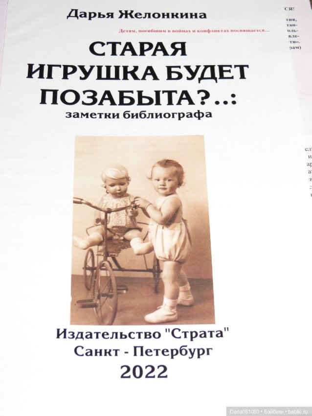 Старая игрушка будет позабыта (фото 3)