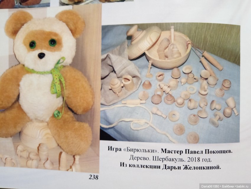 Старая игрушка будет позабыта