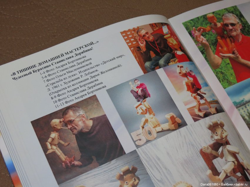 Старая игрушка будет позабыта