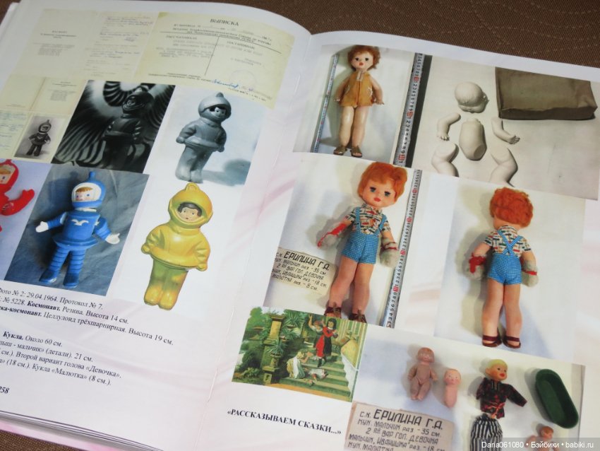 Старая игрушка будет позабыта