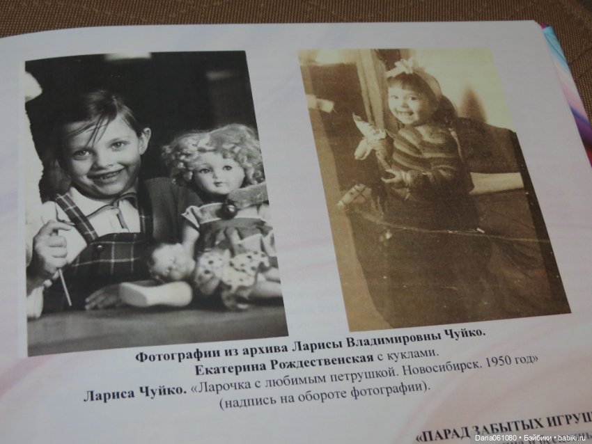 Старая игрушка будет позабыта