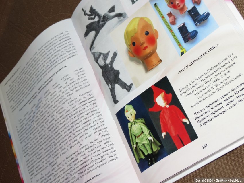 Старая игрушка будет позабыта