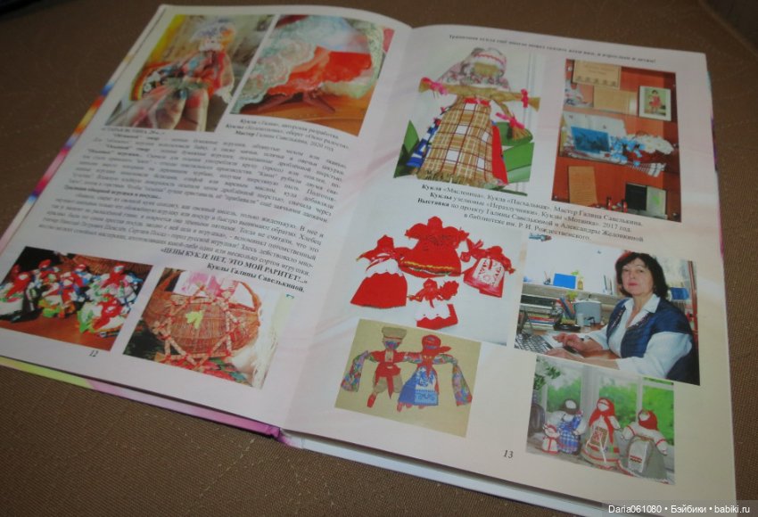 Старая игрушка будет позабыта (фото 6)