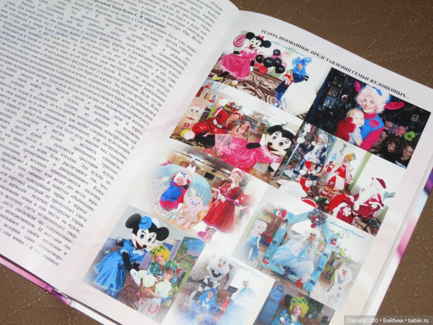 Старая игрушка будет позабыта