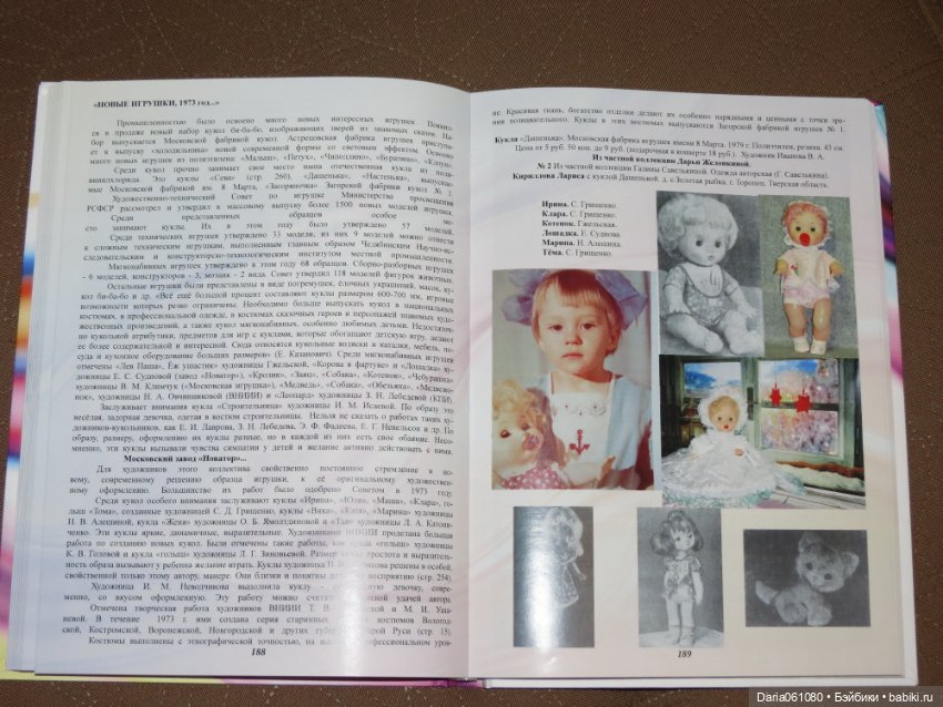 Старая игрушка будет позабыта