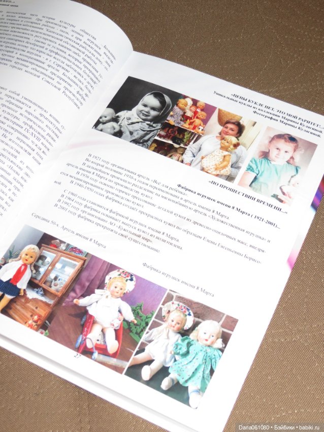 Старая игрушка будет позабыта (фото 7)