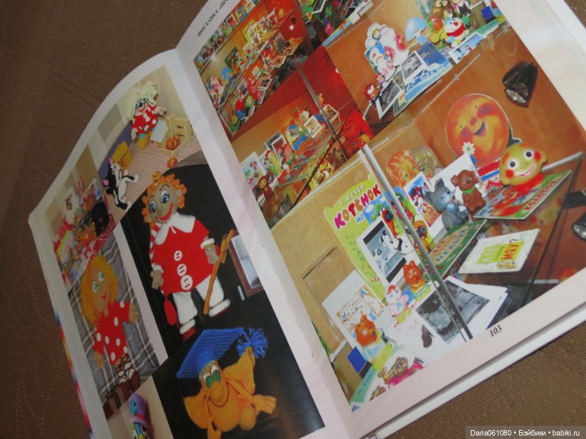 Старая игрушка будет позабыта