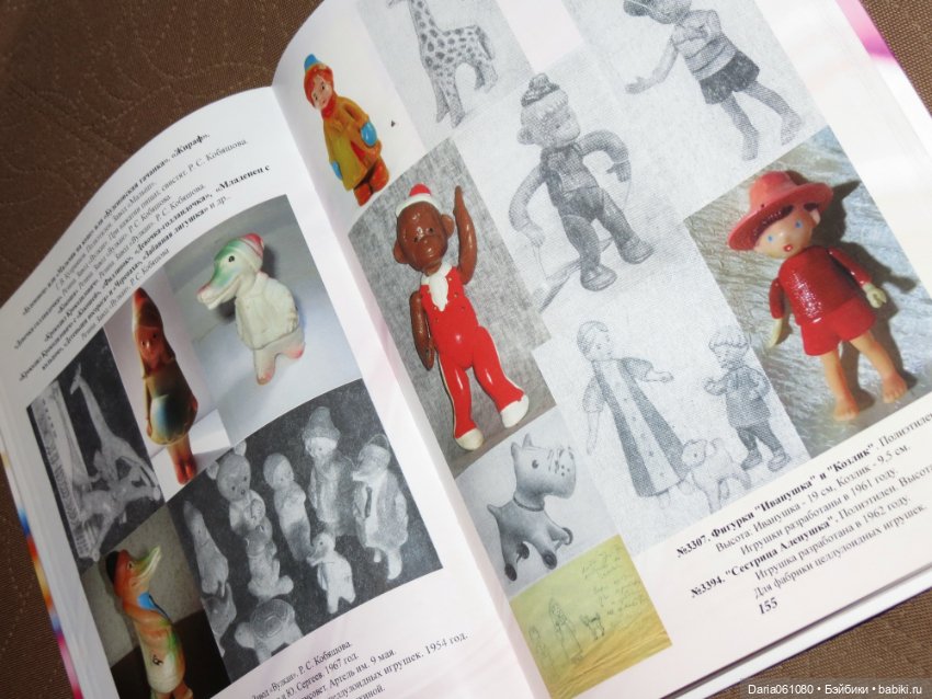 Старая игрушка будет позабыта