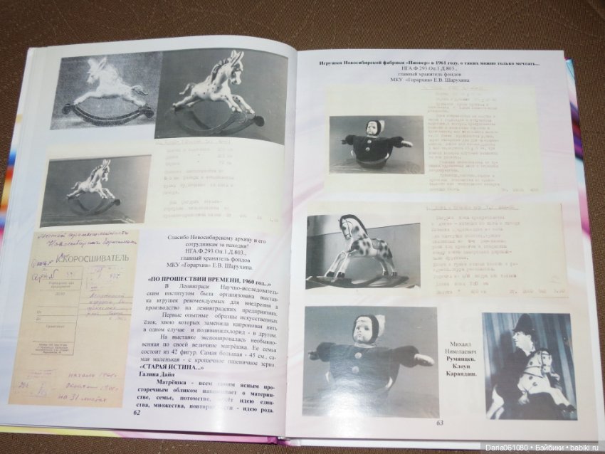 Старая игрушка будет позабыта