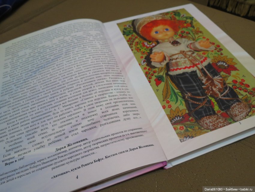 Старая игрушка будет позабыта (фото 5)