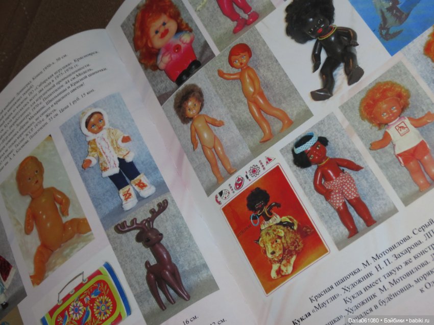 Старая игрушка будет позабыта