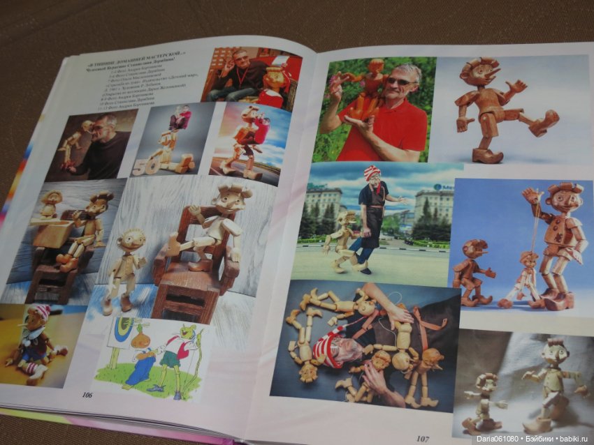 Старая игрушка будет позабыта