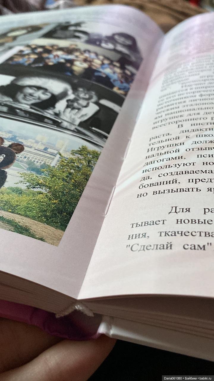 Старая игрушка будет позабыта