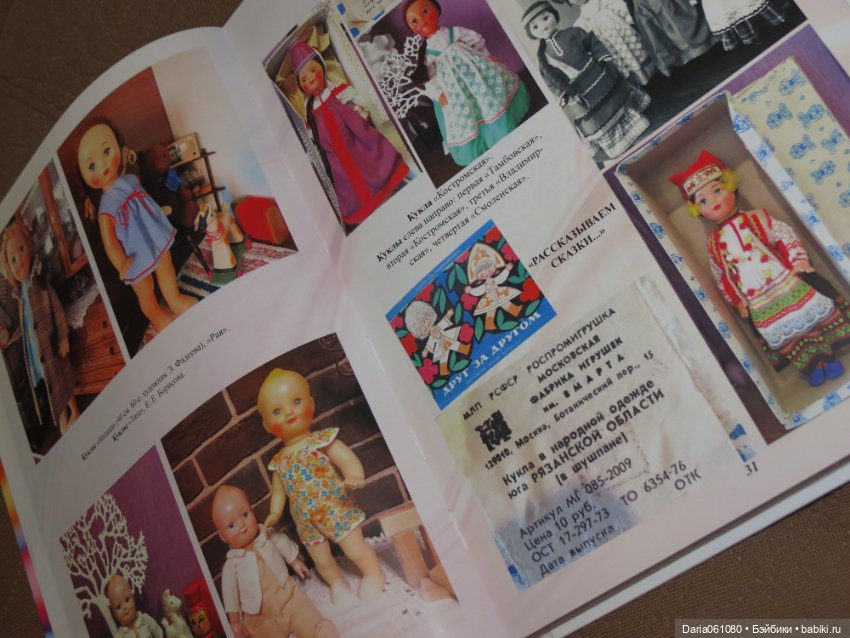 Старая игрушка будет позабыта (фото 9)